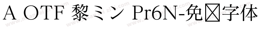 A OTF 黎ミン Pr6N字体转换